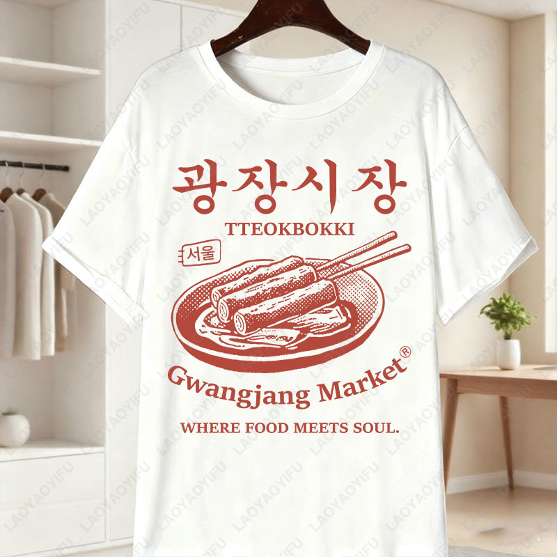 เกาหลี Gwangjang ตลาดที่ไม่ซ้ํ - Women'S Fashion Market Size บทวิจารณ์และราคา